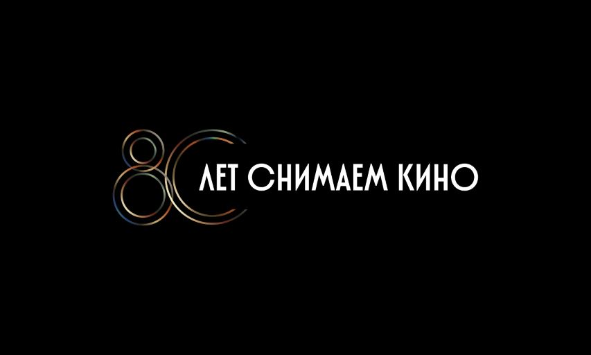 Топ самых премированных фильмов Свердловской киностудии