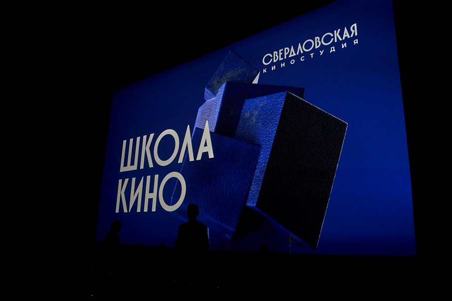 Продлен прием заявок на шестой поток Школы кино