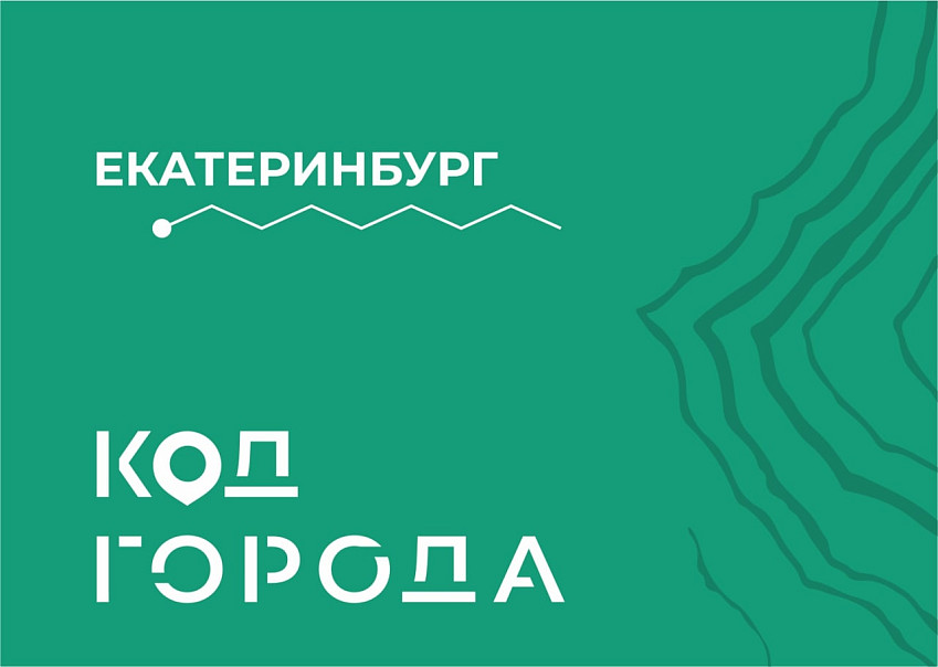 5 причин принять участие в лаборатории «Код города»